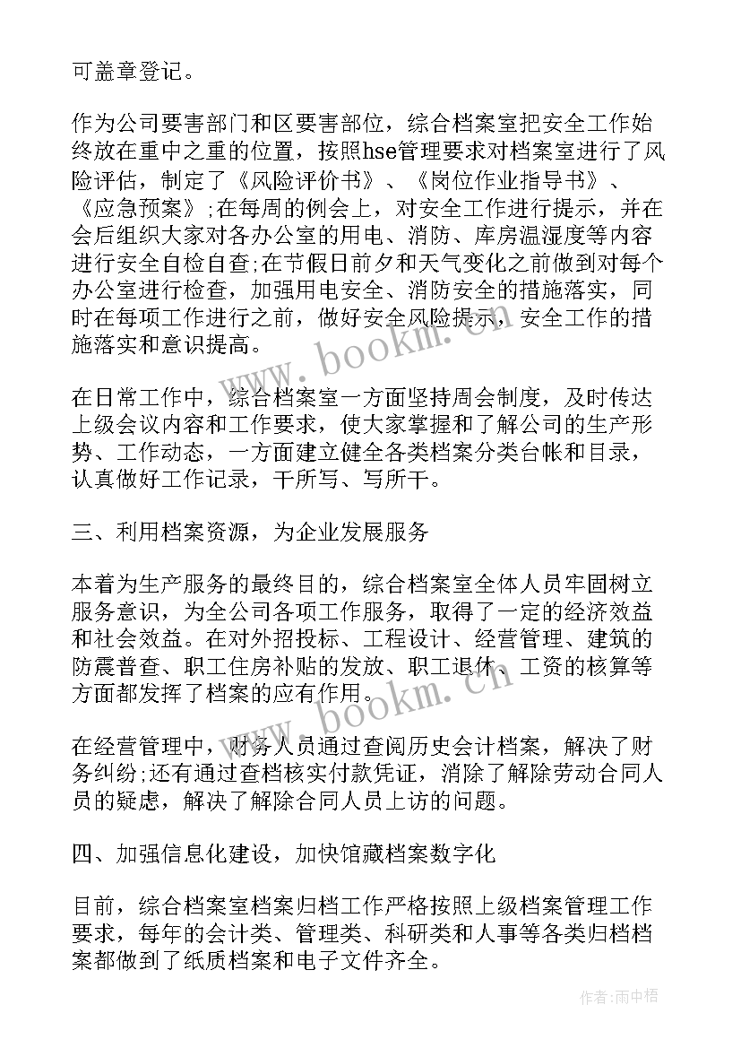 最新自查总结报告 自查工作总结(精选6篇)