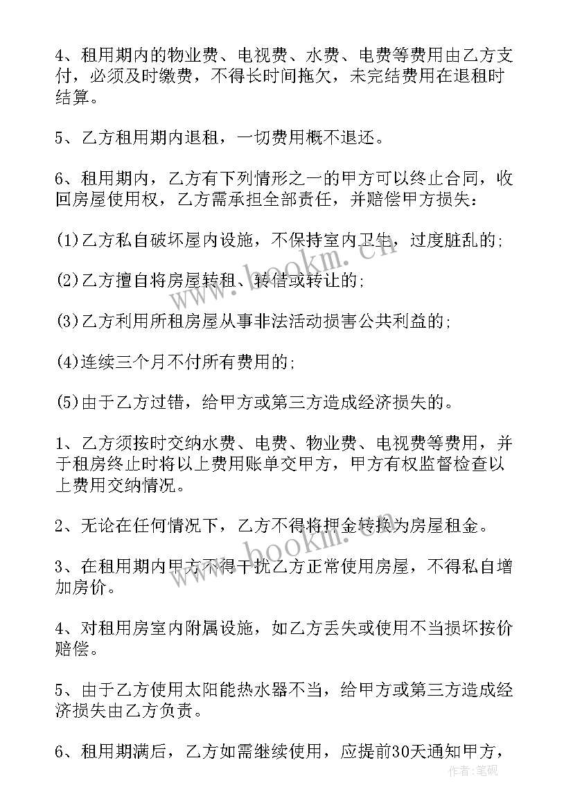 合伙租房协议(模板7篇)