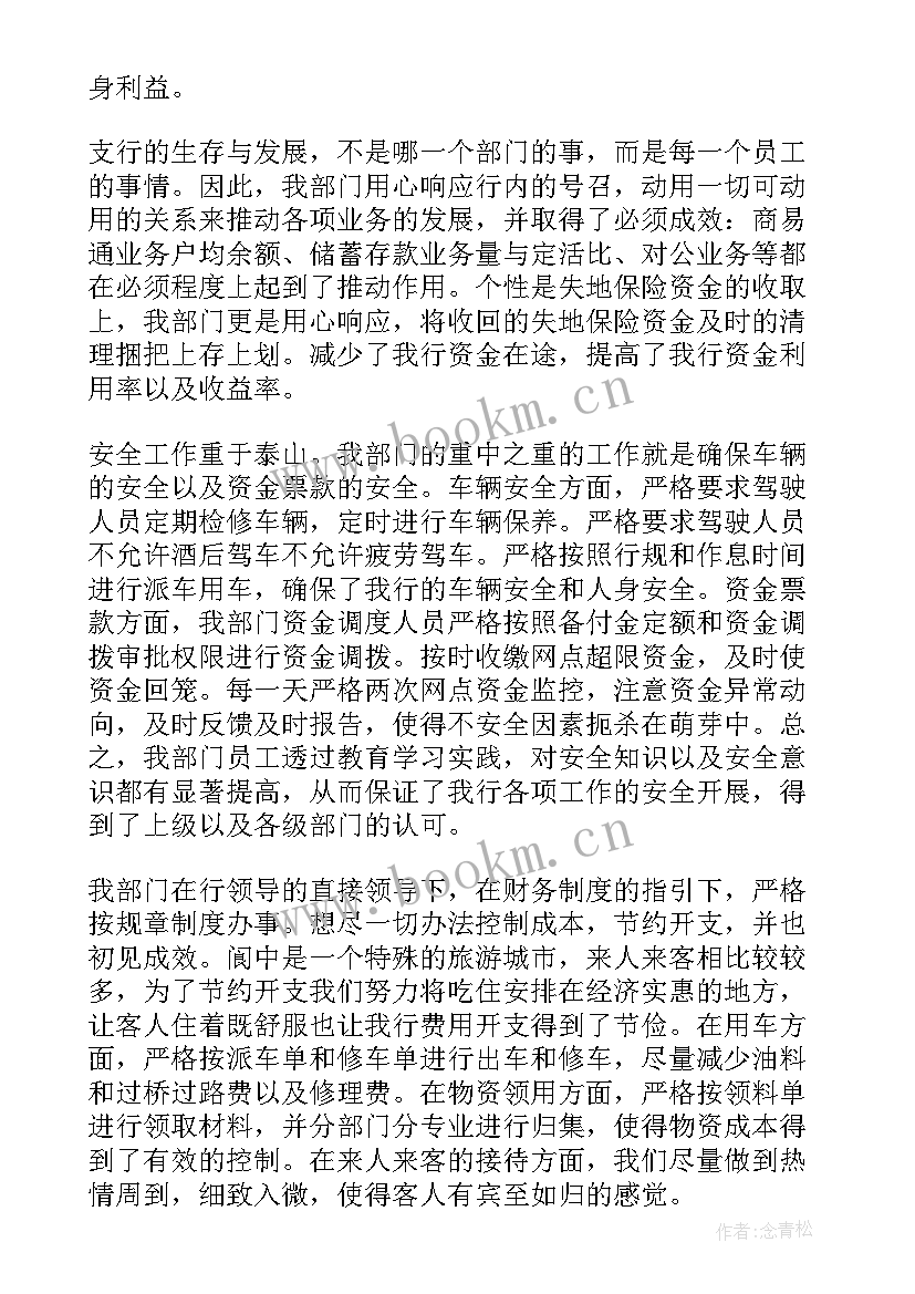 2023年总监年度工作总结 财务总监工作总结(精选10篇)