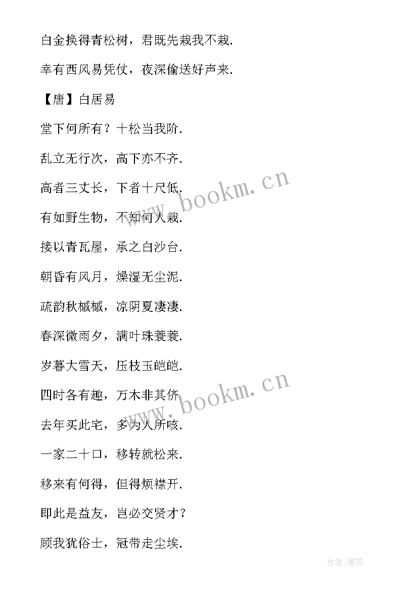 最新工作总结诗句合集 工作总结诗句实用(模板5篇)