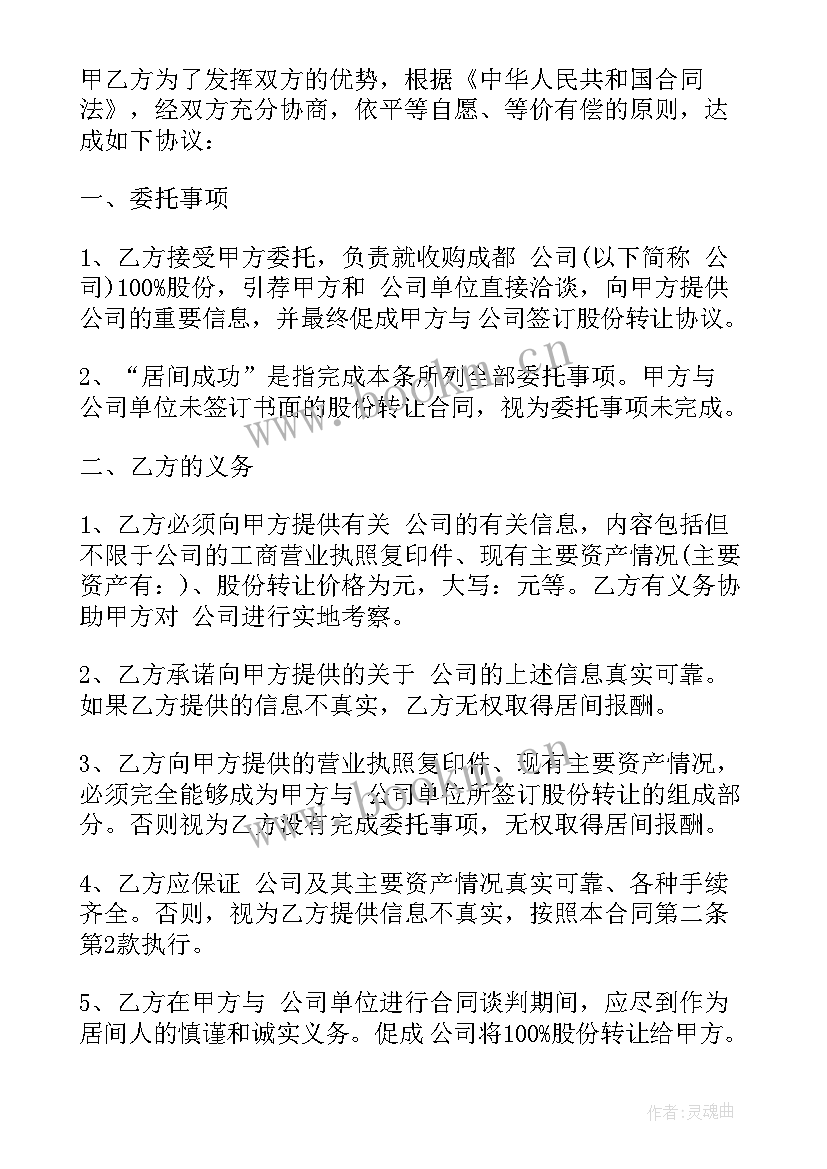 家庭装修合同(优秀7篇)