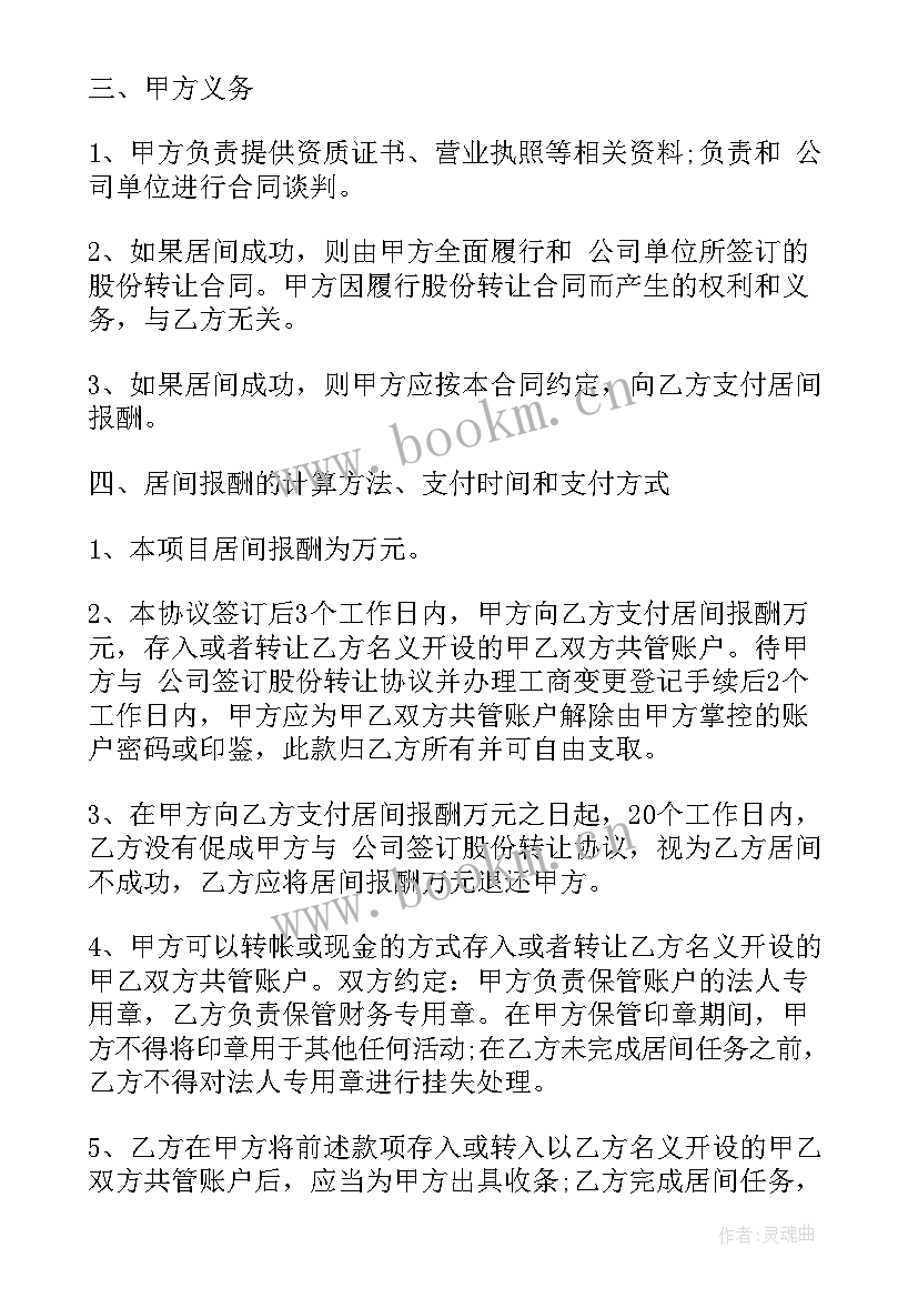 家庭装修合同(优秀7篇)