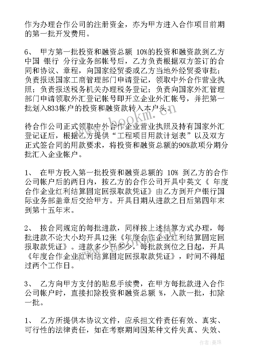 最新承租人的合同下载(汇总5篇)