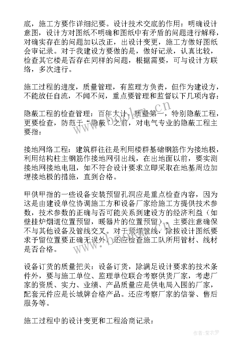 2023年电工年终个人工作总结 电工工作总结(通用7篇)