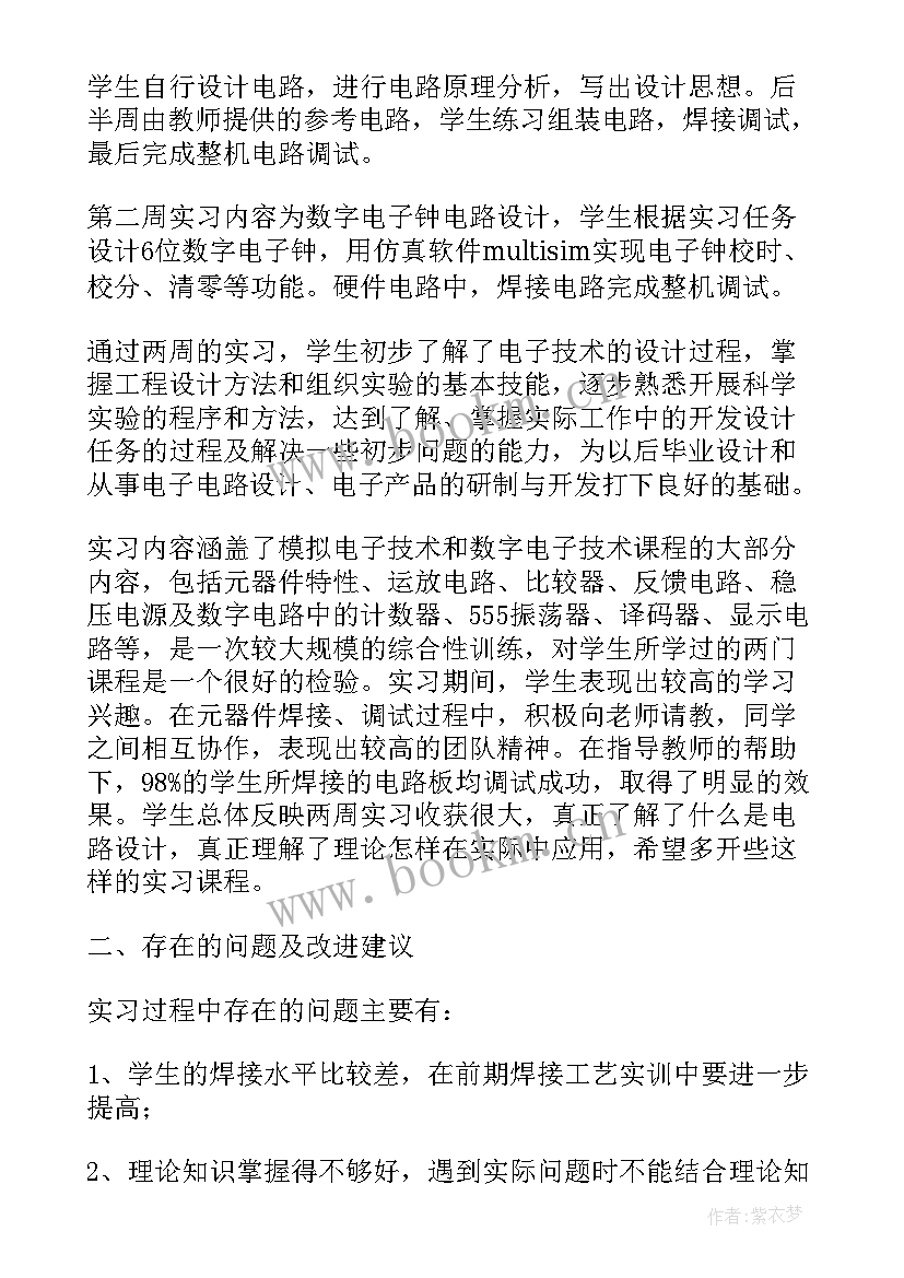 2023年电工年终个人工作总结 电工工作总结(通用7篇)