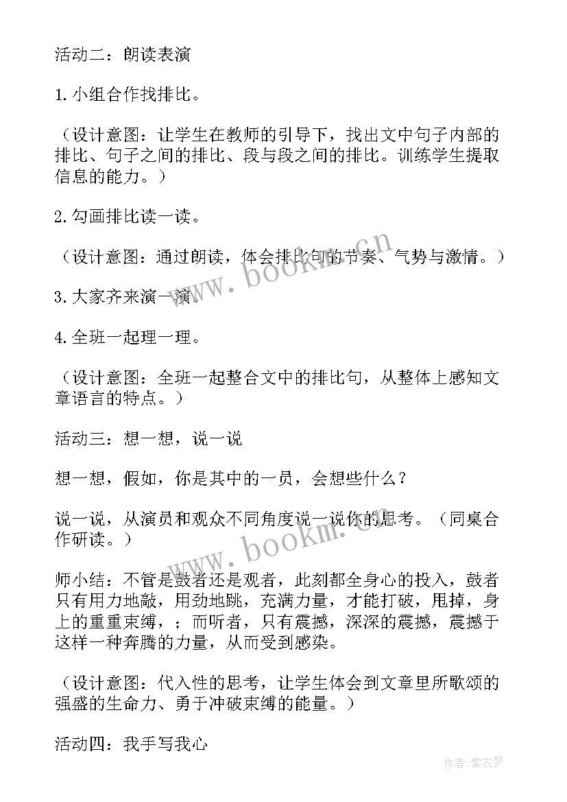 2023年腰鼓队活动总结(通用6篇)