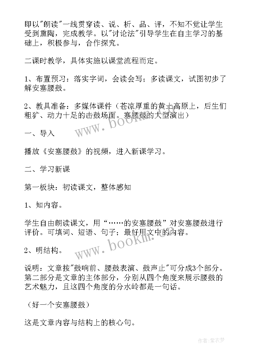 2023年腰鼓队活动总结(通用6篇)