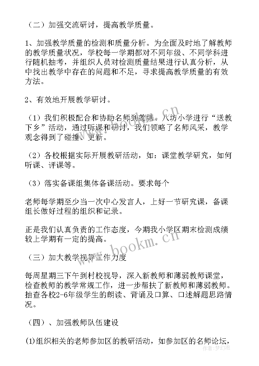 2023年大学教研室工作总结 教研工作总结(大全10篇)