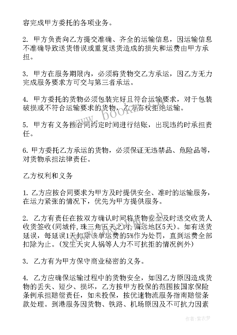 最新购物卡公司与商家合作协议 超市合作协议合同(优秀5篇)