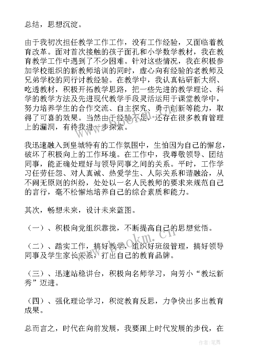 十个人思想汇报 个人思想汇报(模板10篇)