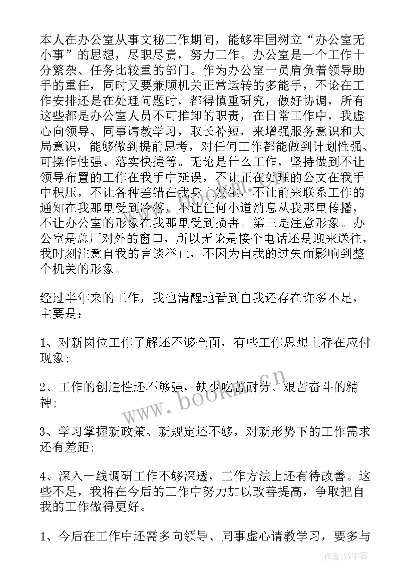 最新车间工人半年工作总结(模板10篇)