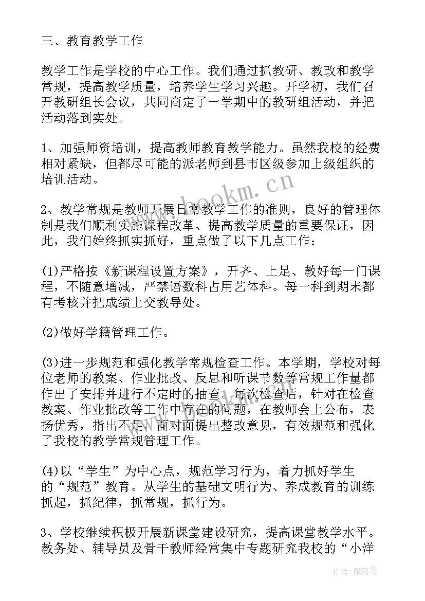 计财部年度总结(实用7篇)