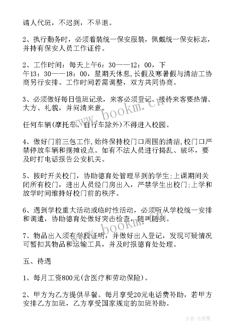 2023年工人意外合同协议书(汇总6篇)