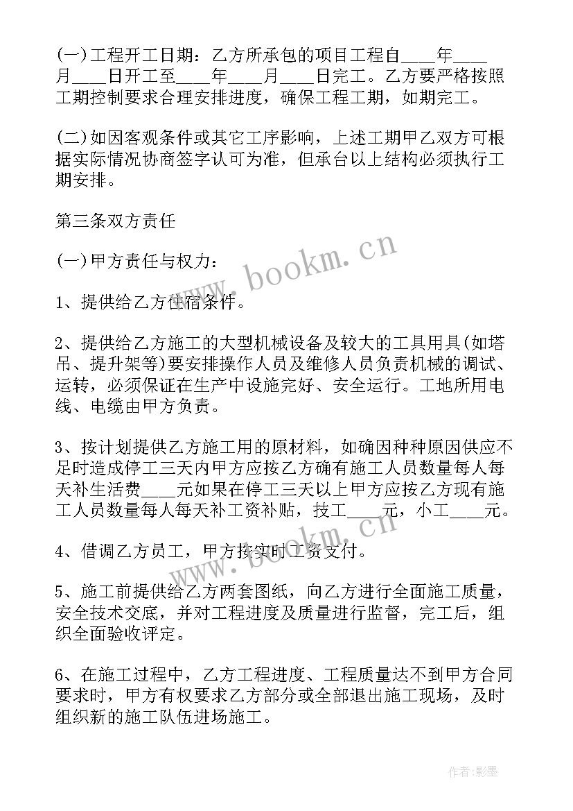 2023年彩钢安装工程合同 安装工程合同(大全9篇)