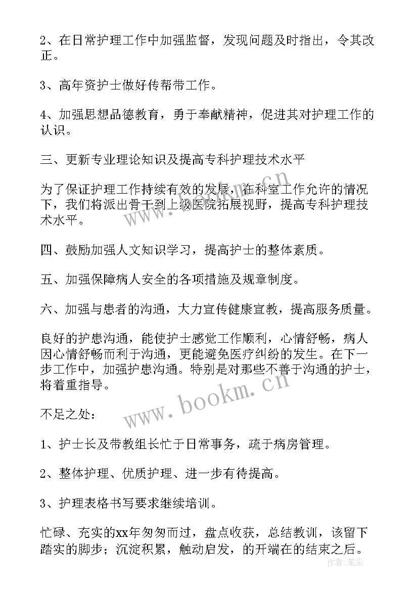 妇产科工作总结报告(精选10篇)