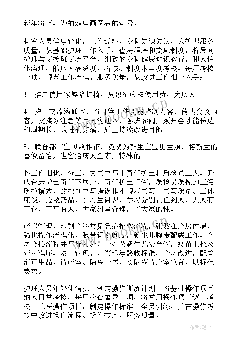 妇产科工作总结报告(精选10篇)