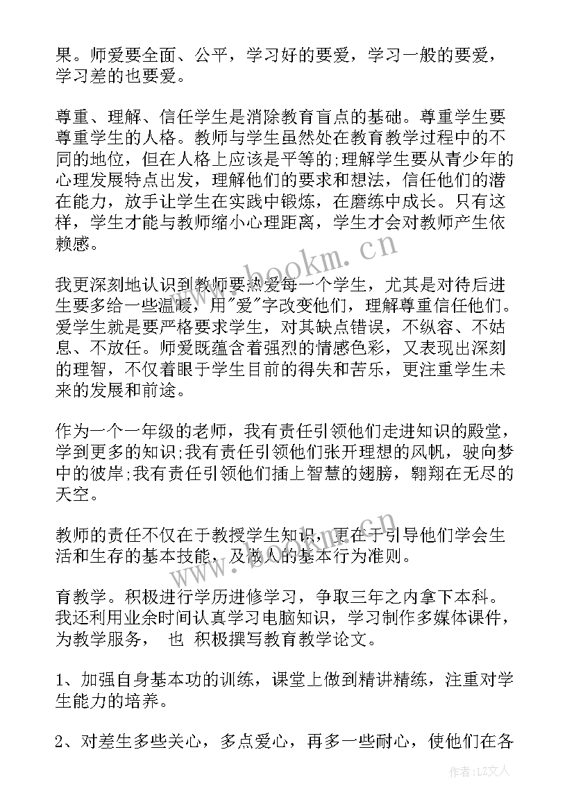 2023年地铁员工思想汇报(优质9篇)