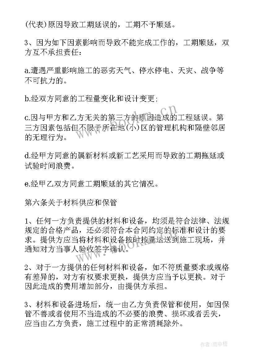 低压供用电合同(优质5篇)