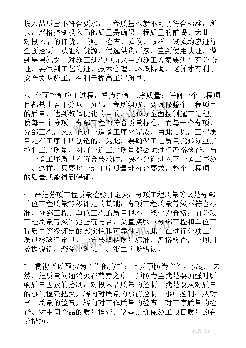 最新工作总结内容包括方面(优秀9篇)