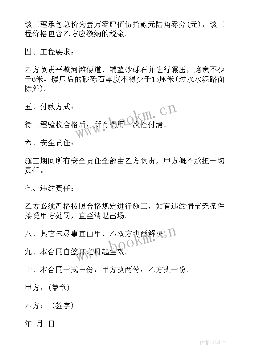 道路隔离护栏施工方案 烟叶生产道路维修合同必备(优秀5篇)