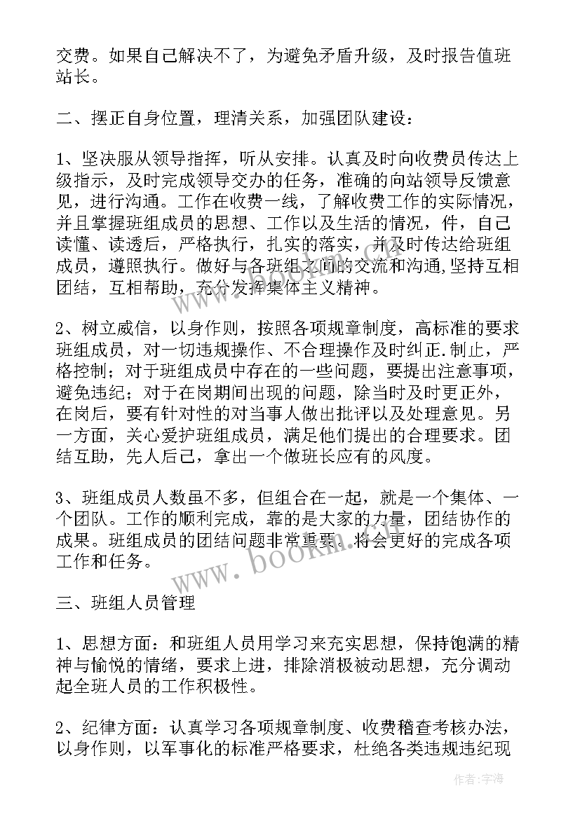 2023年单位外派人员工作总结(汇总9篇)