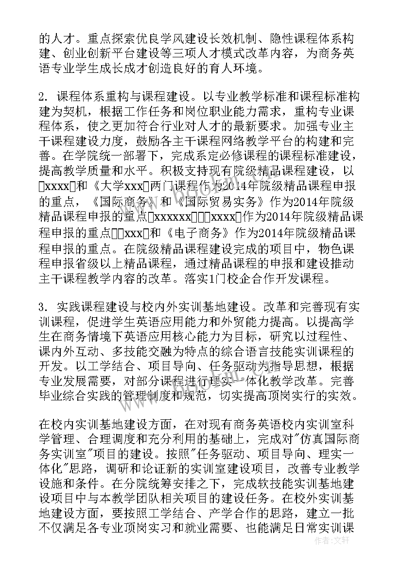 2023年建设单位工作总结 团队建设方案(优质8篇)