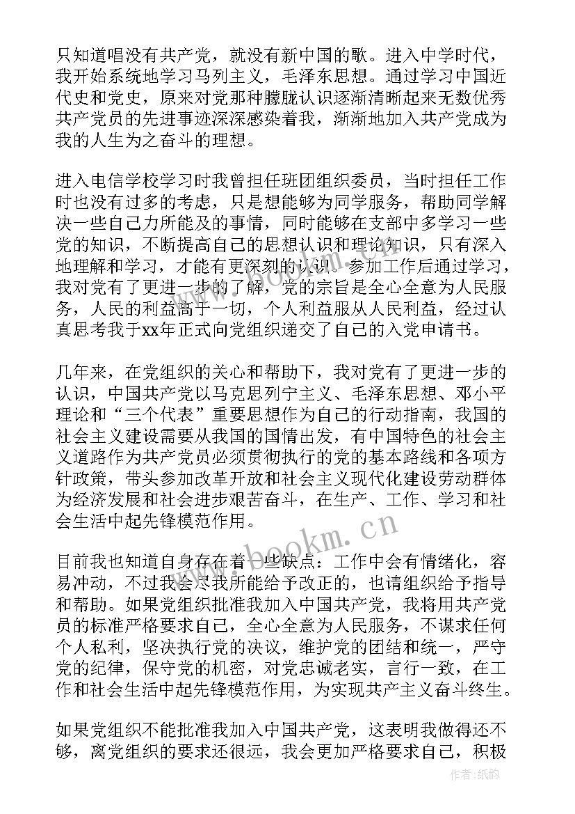 最新团员消防员思想汇报 团员思想汇报(优秀5篇)