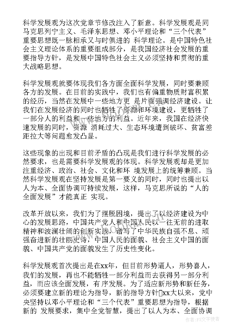 2023年思想汇报可以用黑色圆珠笔写吗(精选8篇)