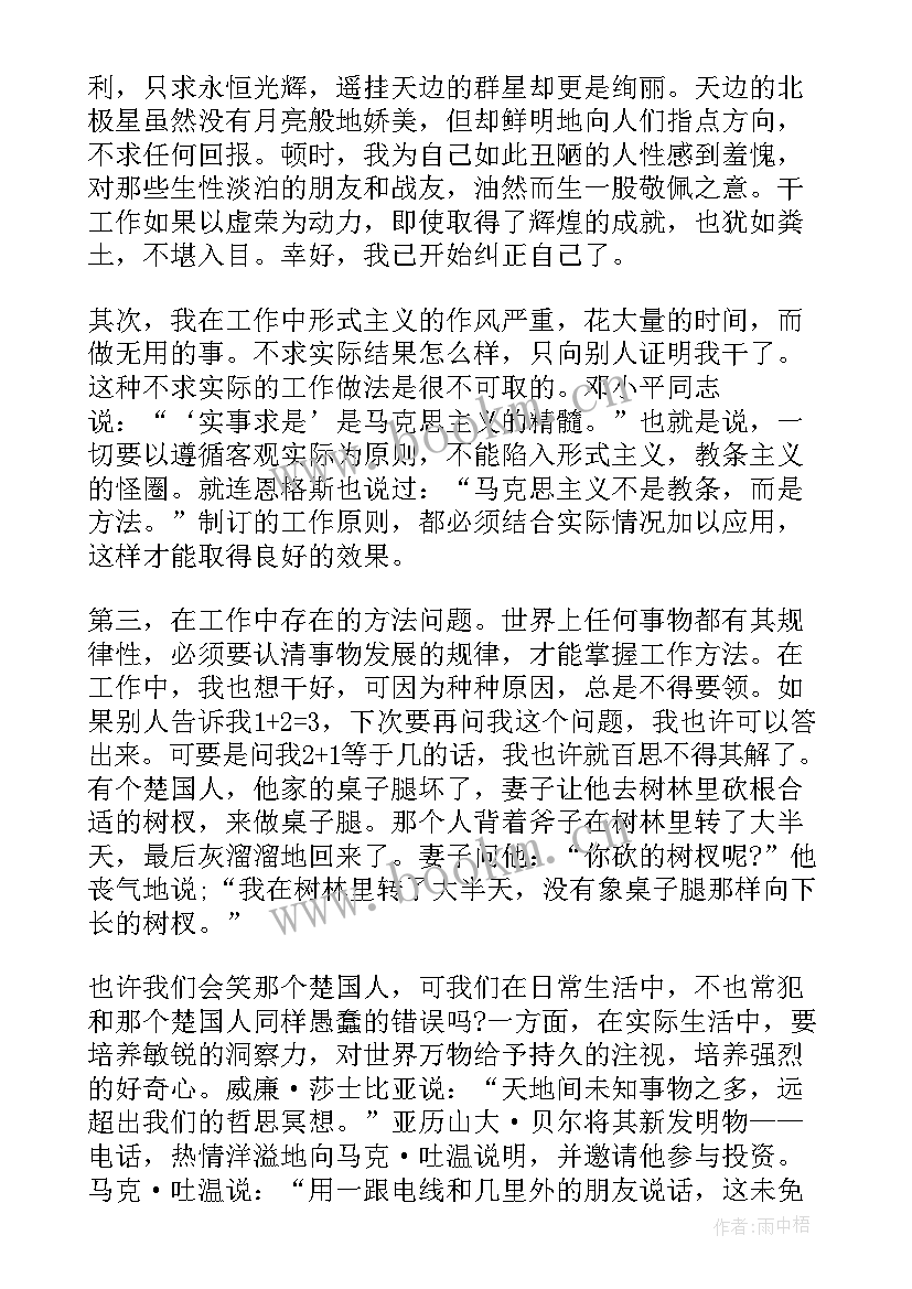 最新单位工作总结部队 部队上半年单位工作总结(实用6篇)