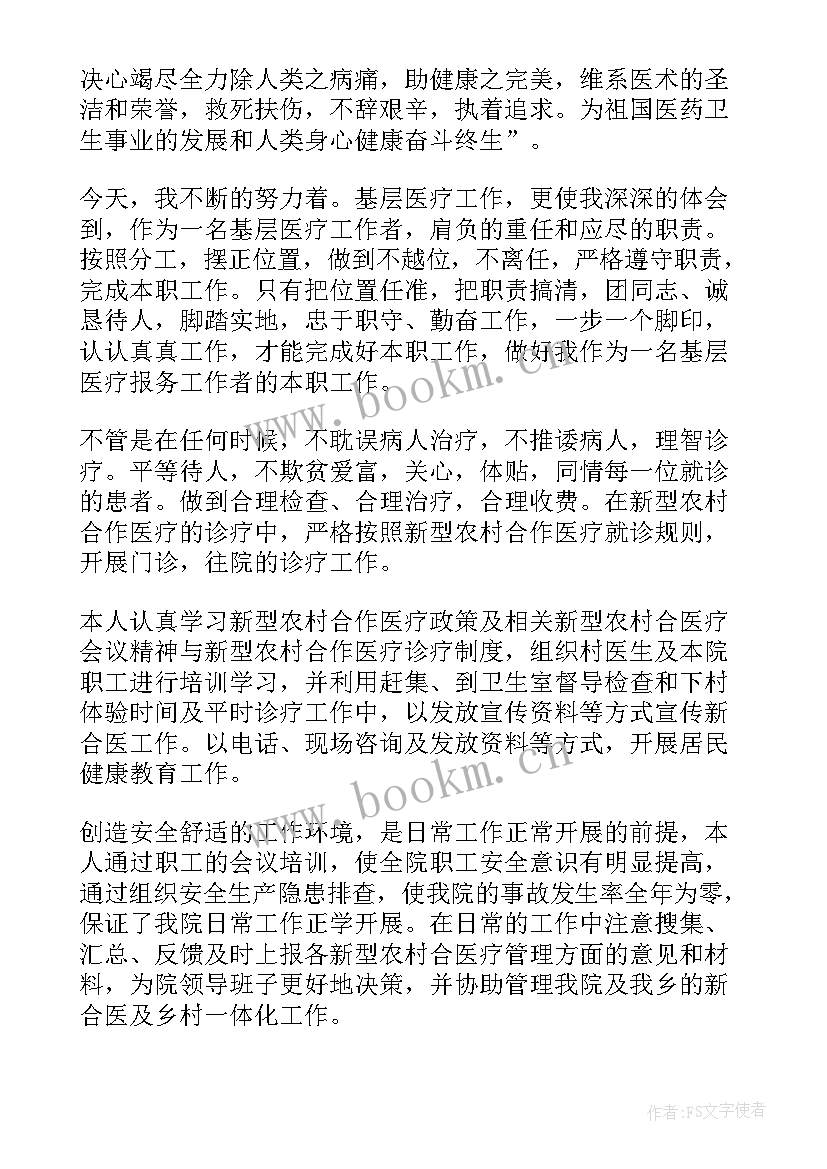 最新教师工作总结个人工作总结(通用7篇)