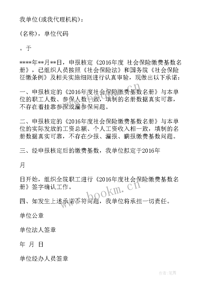 2023年参保缴费工作总结 学校缴费通知(汇总7篇)