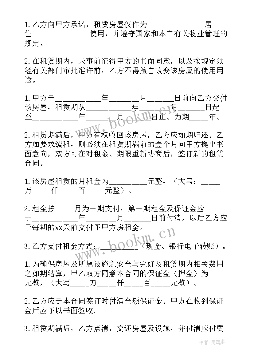 2023年房屋转租赁合同简单 房屋租赁合同版(实用5篇)