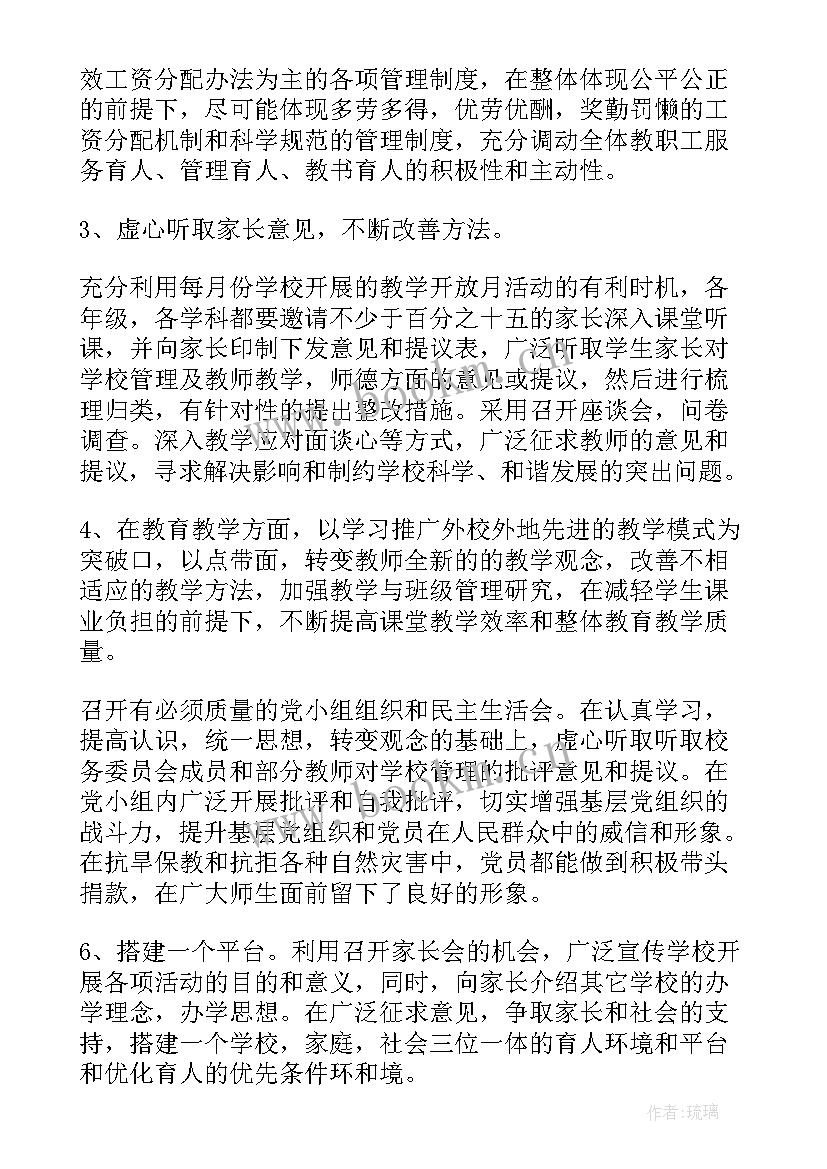 2023年的小组工作总结 小组的工作总结(优秀6篇)