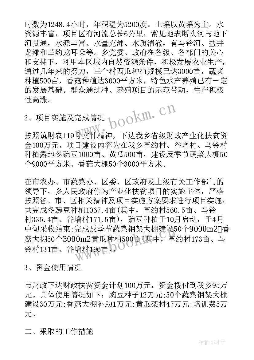 项目后工作总结报告 项目工作总结(精选5篇)