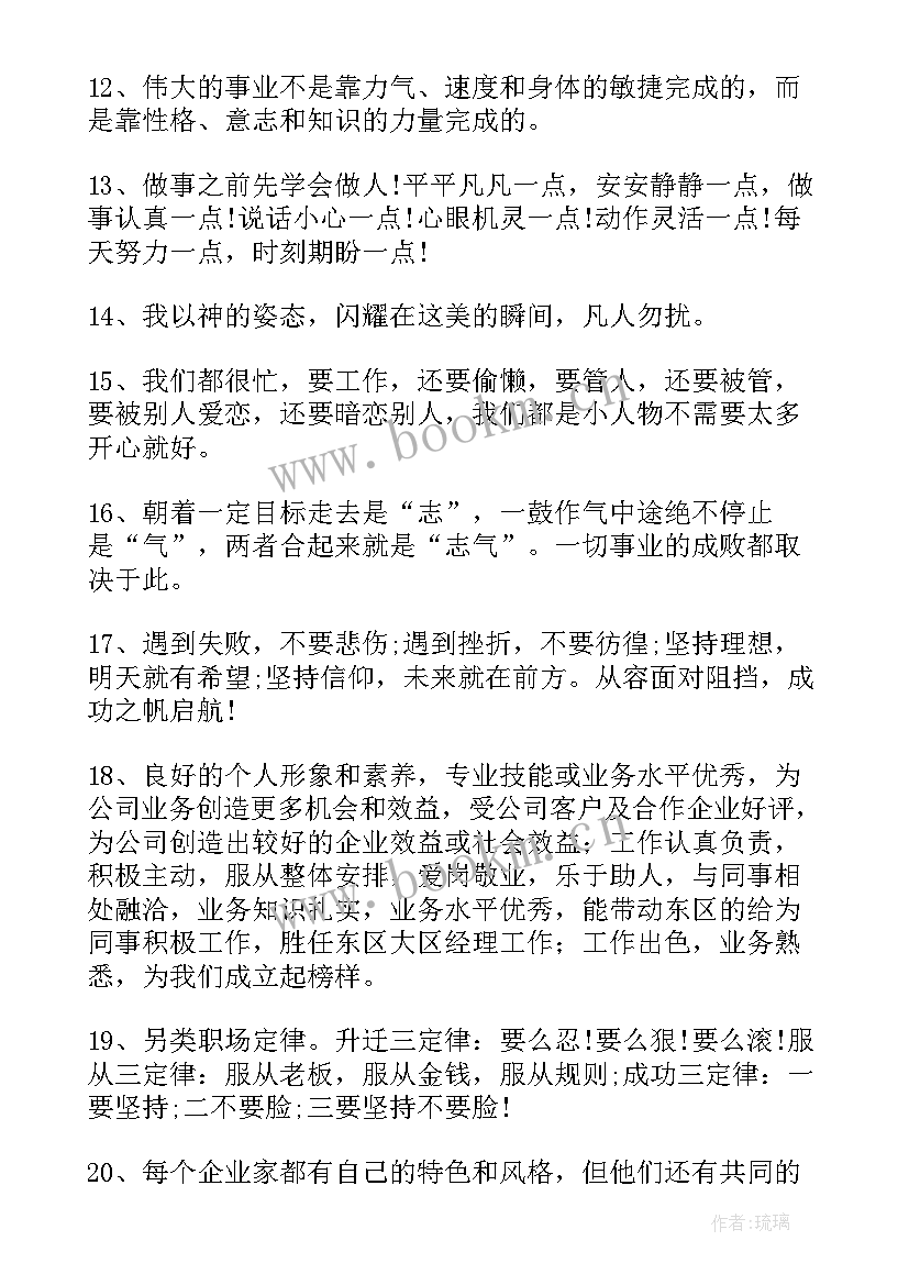 最新感恩工作总结(精选10篇)