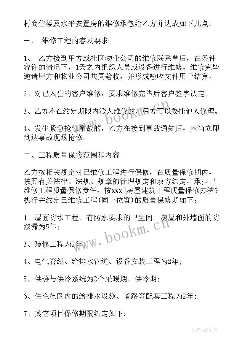 水轮机安装维修合同(模板5篇)