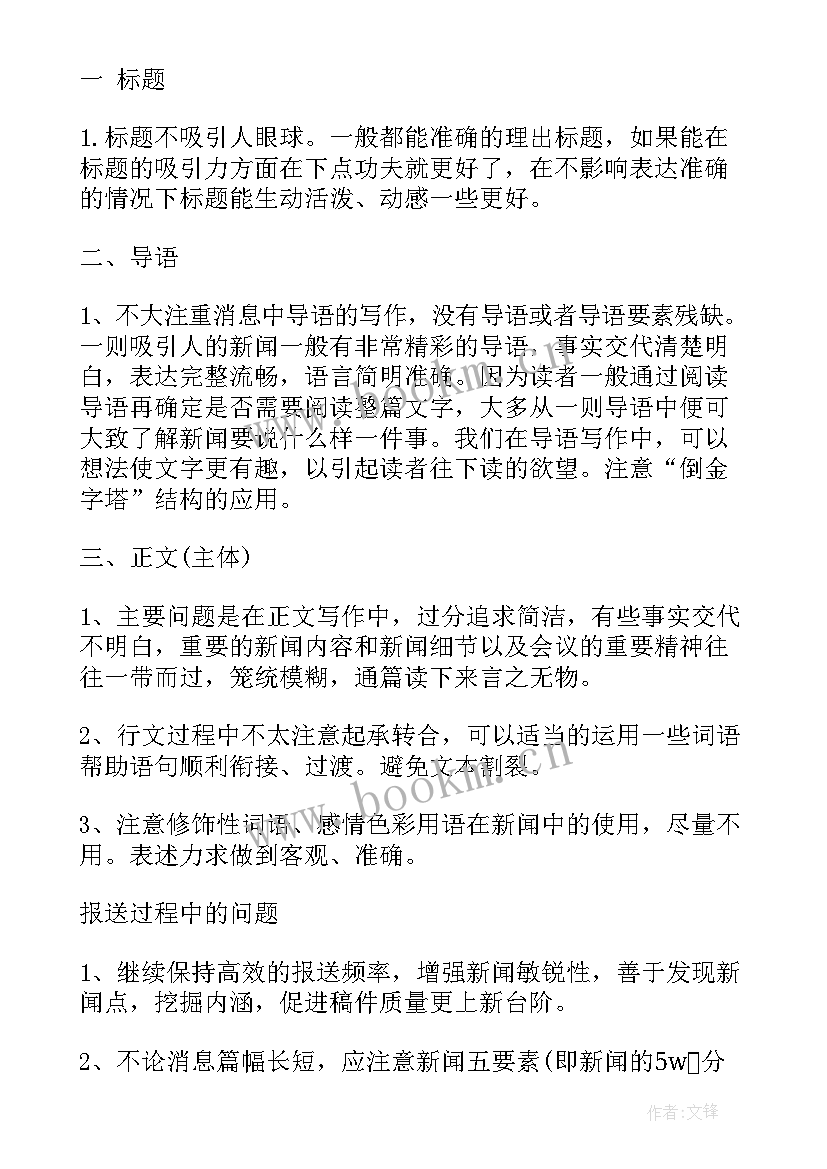 2023年电网员工年度总结 信息工作总结标题(优质5篇)