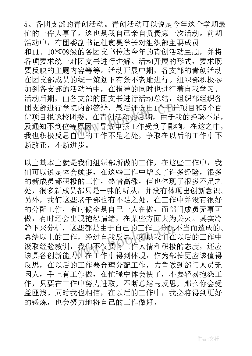 2023年组织疫苗接种工作总结 组织部工作总结(汇总8篇)