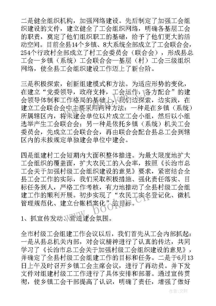 2023年组织疫苗接种工作总结 组织部工作总结(汇总8篇)