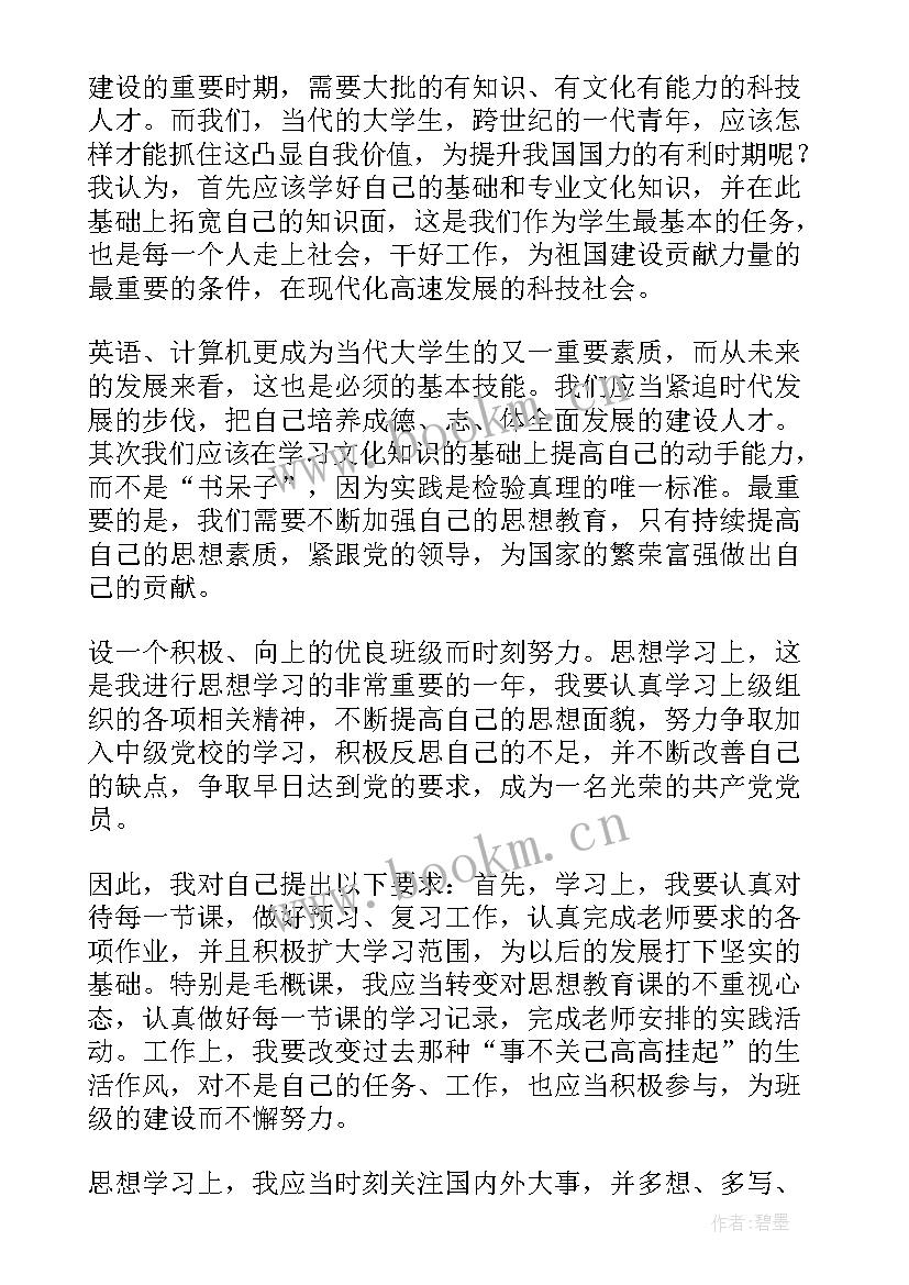 最新团思想报告格式(大全8篇)