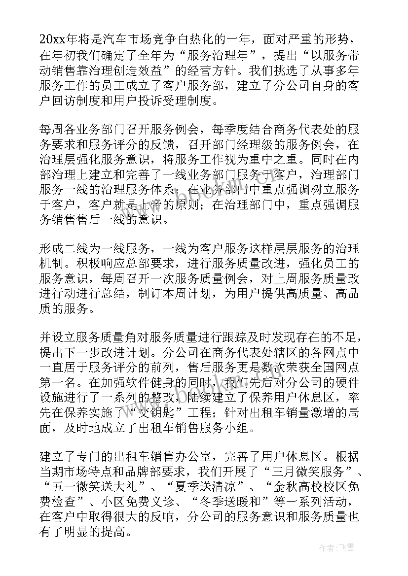 2023年季度工作总结(实用7篇)