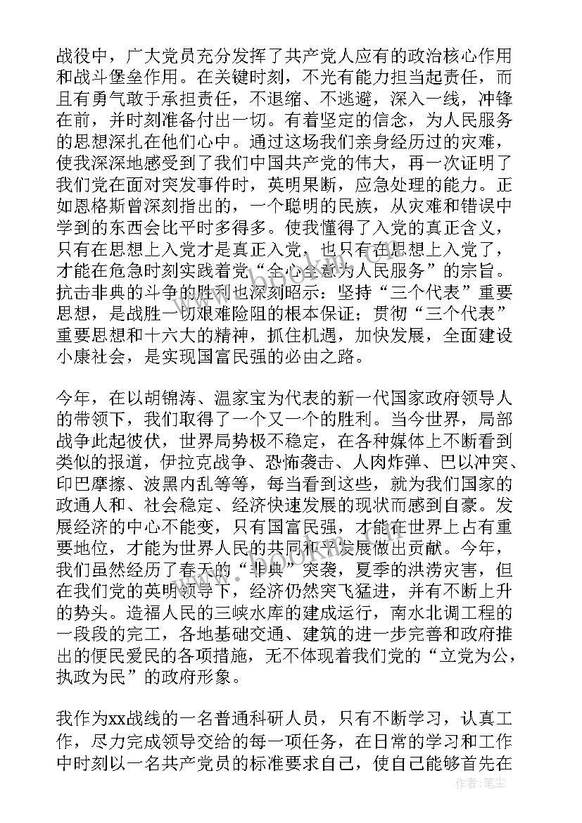 最新思想汇报服务意识方面 思想汇报学期初的思想汇报(优秀7篇)