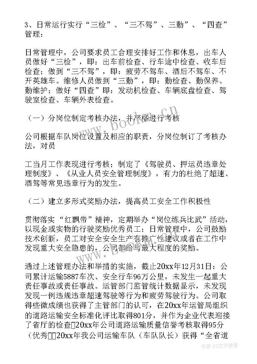 最新道路交通法心得体会 道路交通安全工作开展情况报告(通用6篇)