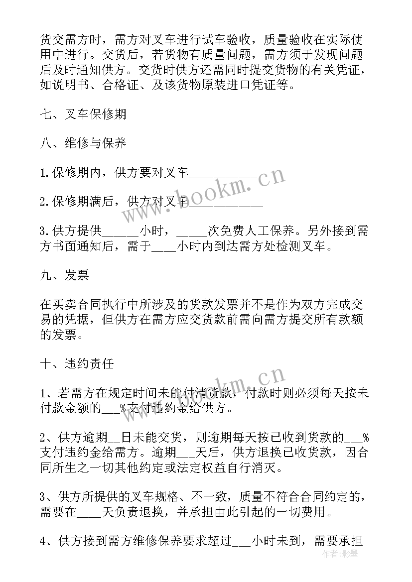 2023年滴滴单车转让合同高清(精选9篇)