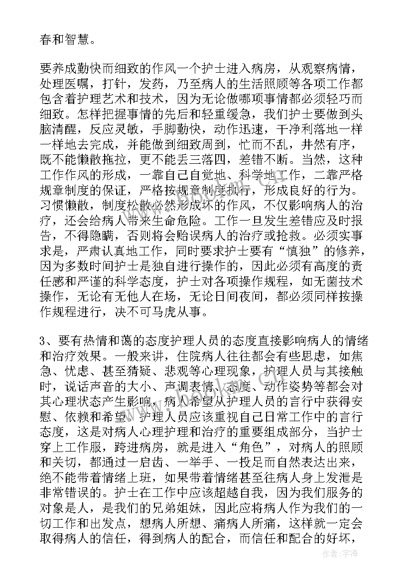 最新护士入党思想汇报 护士入党积极分子思想汇报(大全5篇)