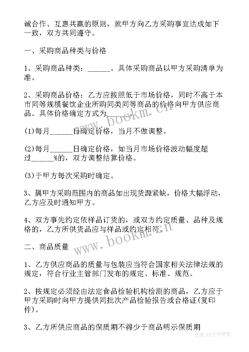 2023年餐饮合作合同 餐饮购销合同(优质8篇)