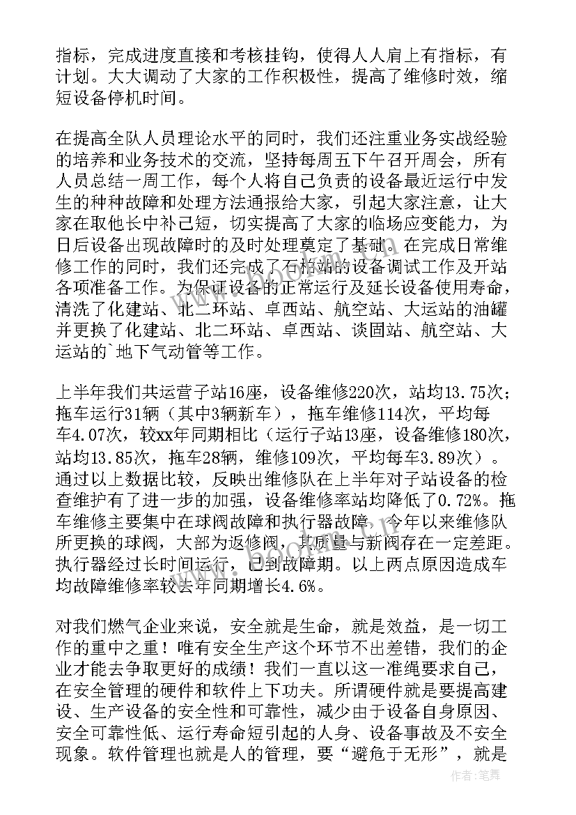 最新工程技术员个人工作总结 工程技术员工作总结(大全6篇)