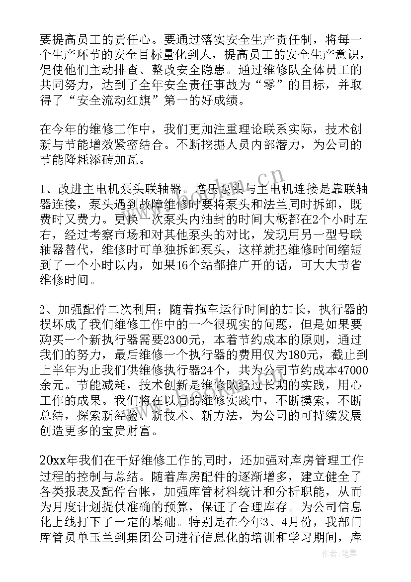 最新工程技术员个人工作总结 工程技术员工作总结(大全6篇)