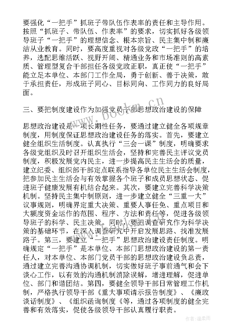 党员十九入党思想汇报 社区党员干部迎十九大思想汇报(模板5篇)