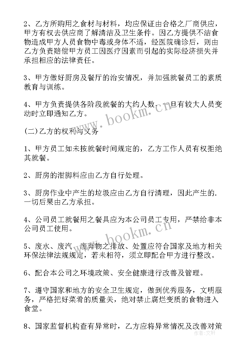 最新承包大学食堂档口入坑 医院食堂承包合同(汇总10篇)